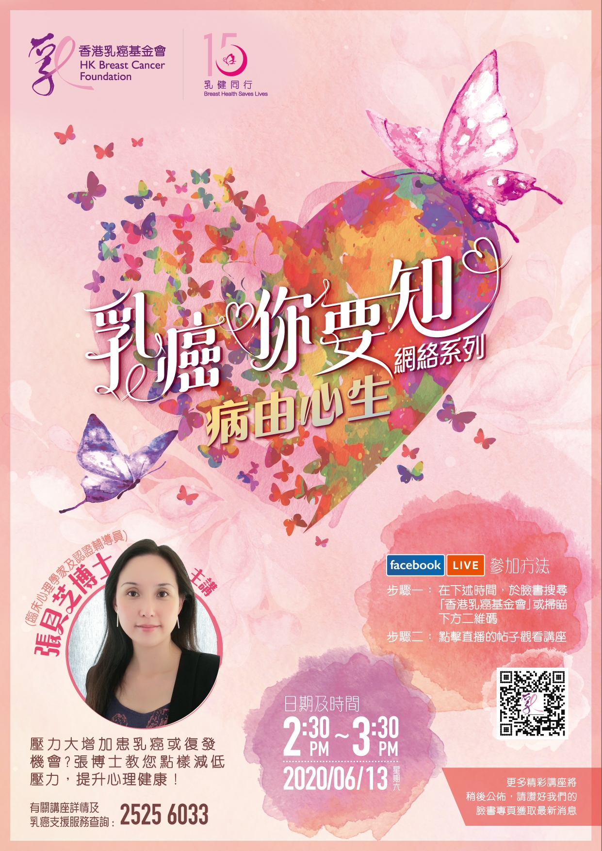 Self Photos / Files - HKBCF_Poster_r1_final