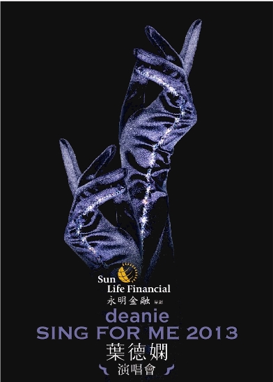 Self Photos / Files - deanie-concert