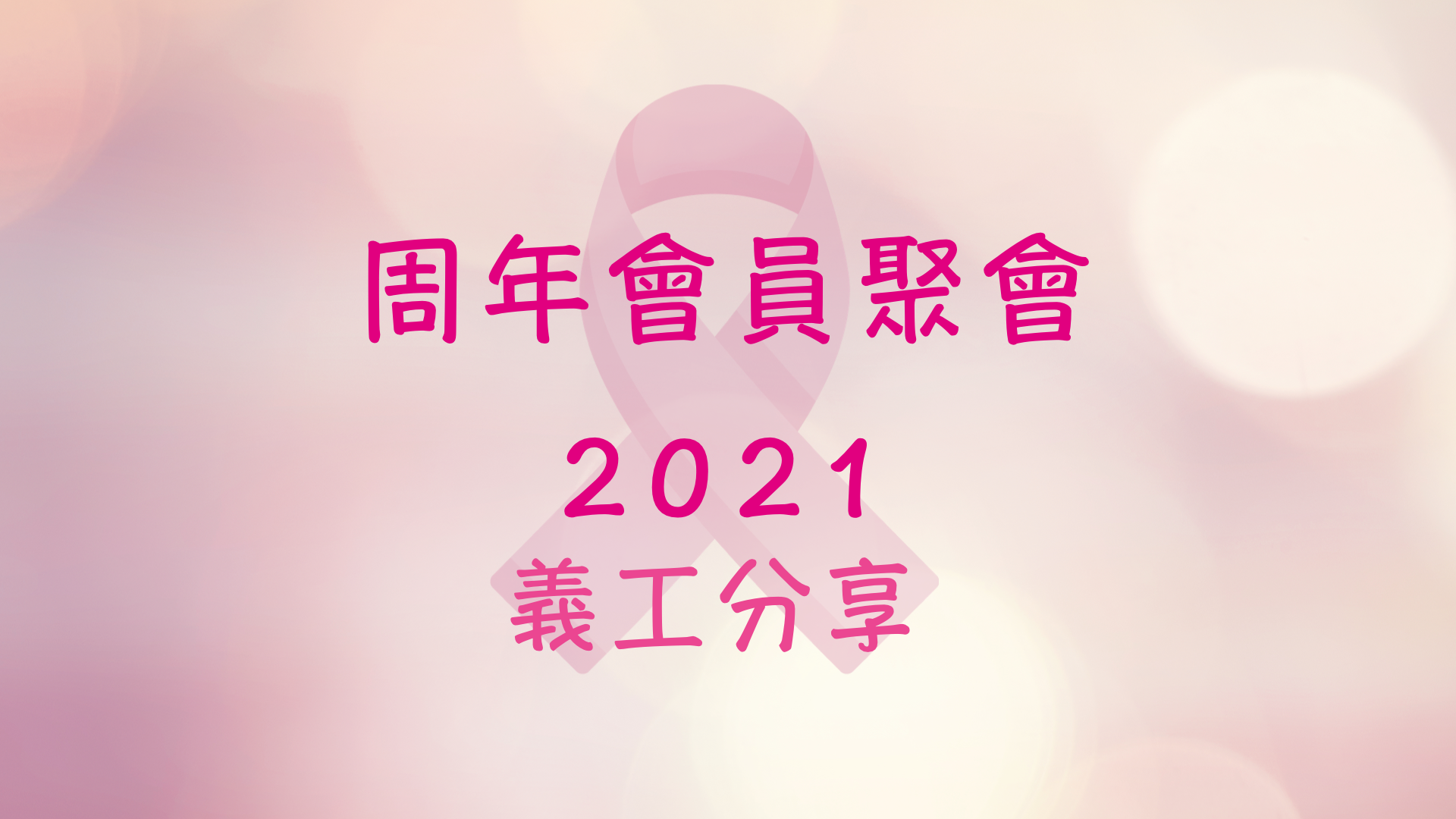 Self Photos / Files - AMG Cover Volunteers.001